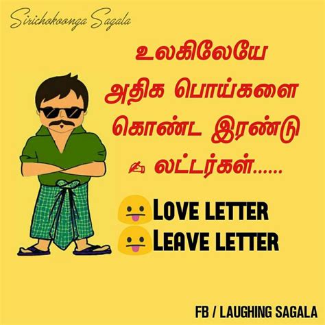 (all poems in tamil, and translation of sangam poetry from the internet sources). TAMIL image by Gurunathan Guveraa | Comedy quotes ...