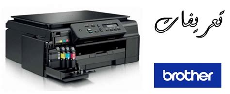 Then the installer will provide automatically to download and install the printer and potentially also the scanner drivers… تحميل تعريف طابعة برذر Brother DCP-J100 بدون CD - تحميل ...