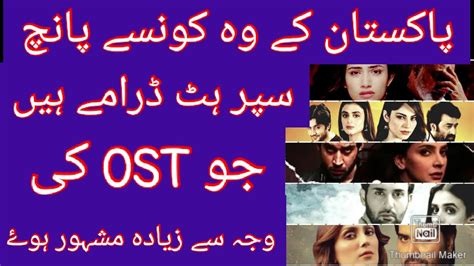 Famous Pakistani Dramas Due Tobest Ost Youtube