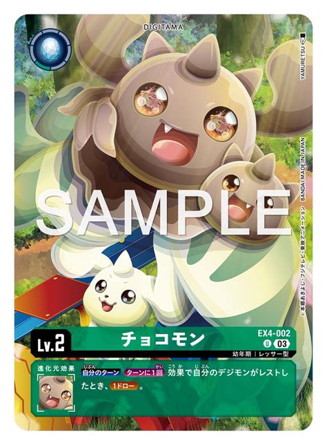 St 17 Double Typhoon Ex4 Kokomon Alternate Art Reprint R