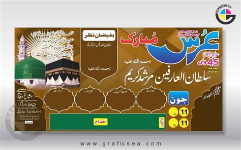 Urs Mubarak Urdu Flex Banner Design Cdr Vector Free Graficsea Flex