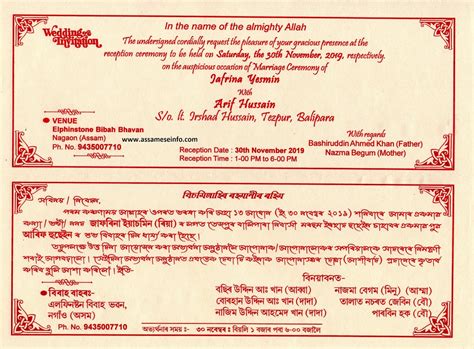 See more ideas about wedding cards, cards, cards handmade. Assamese Wedding Card Writing and Design | Assamese Biya Invitation Card | - Assamese InfoTainment