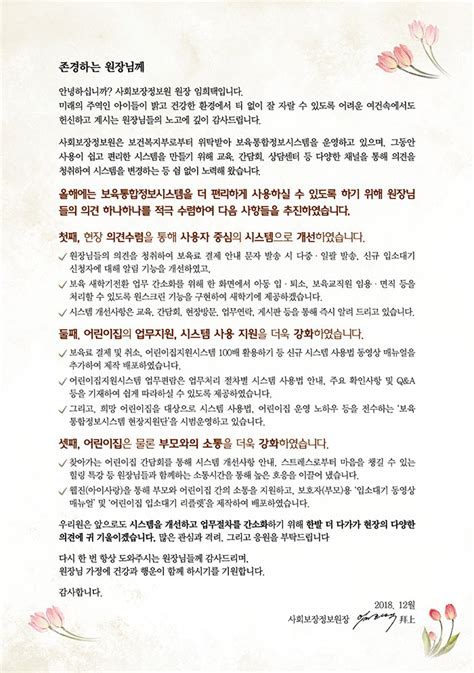 그러다 2016년 2월에 출판문화원이 정릉으로 이전하면서 교직원과 대학원생의 자녀를 대상으로 하는 '고려대학교 서울캠퍼스 어린이집'이 2016년 2학기부터. 현장 Talk Talk - 웹진 아이사랑 제52호 현장 Talk Talk - 참 소중한 ...