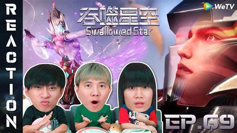 Reaction Swallowed Star มหาศึกล้างพิภพ ซับไทย Ep69 Ipond Tv Youtube