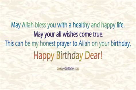 Browse our collection of happy birthday wishes and messages to send to your loved ones to become a part of their birthday. Religious Islamic Birthday Wishes & Images - 2HappyBirthday