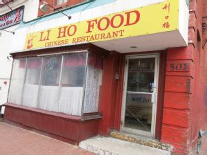 Its service is fast, the food is minutely fresh and well prepared, as tasty as the chinese food is expected to be. Li Ho Food Shuttered in Chinatown | PoPville