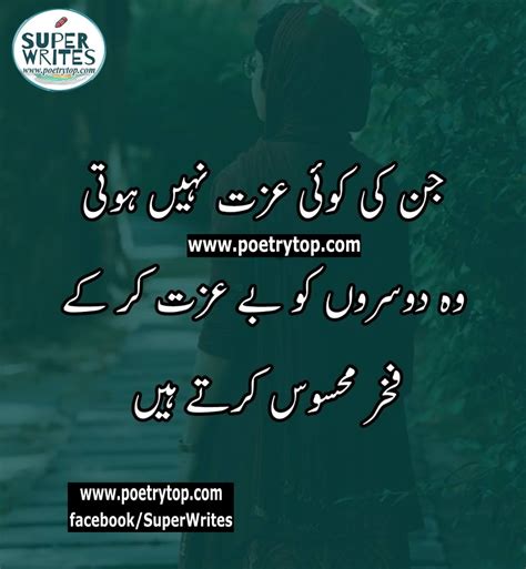 View Dignity Relationship Self Respect Quotes In Urdu Background News