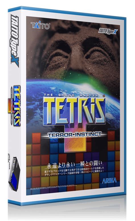 Tetris The Grand Master 3 Terror Instinct Details Launchbox Games