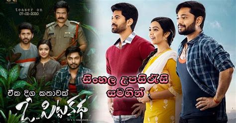 Jungle cruise (2021) sinhala subtitle  වනගත බෝට්ටු සවාරිය . Forensic (2020) Sinhala Sub | Forensic (2020) Sinhala ...