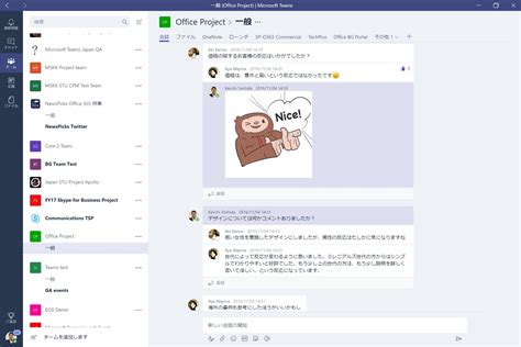 Maybe you would like to learn more about one of these? Office 365 のチャットベースのワークスペース「Microsoft Teams」提供開始 - News ...