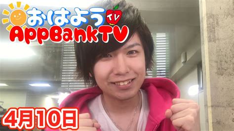 【マックスむらい】楽しみにしていた新シリーズが始まリーヨ！【おはようappbanktv】【サムネイル画像】 Youtuberコメ速報