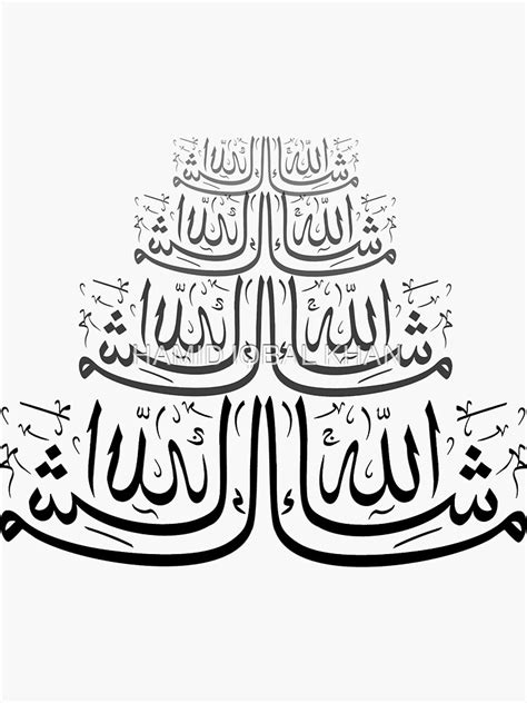 Masha Allah Calligraphy Sticker For Sale By Hamidsart Redbubble