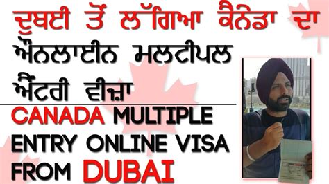 A social visit visa allowing multiple entries. CANADA Multiple Entry online Visa from DUBAI - YouTube