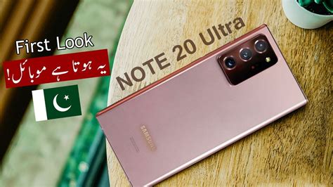 Samsung Note 20 Ultra Price In Pakistan With First Look And Review
