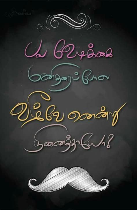 Bharathiyar angry face tamil poet quote by alltheprints. Typography | Apj quotes, Proverbs quotes, Powerful ...