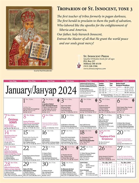 Serbian Orthodox Calendar 2024 Mil Lauree