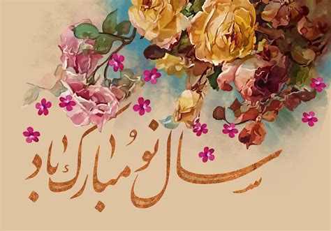 Nowruz Wallpapers Top Free Nowruz Backgrounds Wallpaperaccess