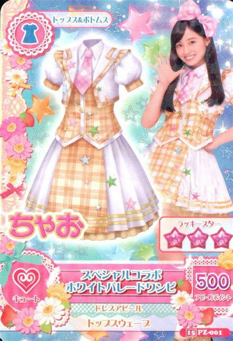 This Card Is Cool My Life In Baseball Cards Aikatsu The Card Game