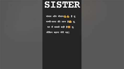 Sister Brother Best Quotes Status 🥰 Bhai Bhain Ka Pyaar 💞sister Love Video Viral Sister Youtube