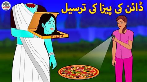 ڈائن کی پیزا کی ترسیل Urdu Horror Stories Urdu Kahaniya Youtube