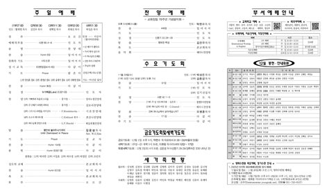 2022년 4월 17일 셋째 주 영락교회