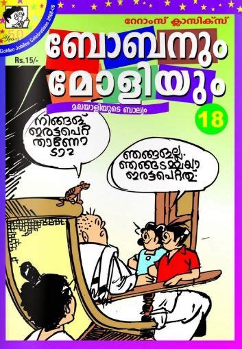 The book is a conclusion to the love story. MALAYALAM MAGAZINE, NOVELS, SHORT STORY, POEM, ESSAY Etc ...