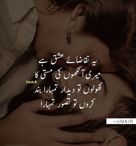 Sex Romantic Poetry In Urdu