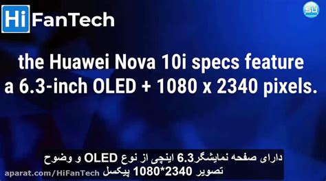 مشخصات Huawei Nova 10i