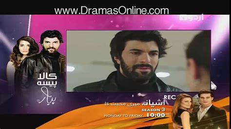 Kaala Paisa Pyar Episode 130 Dailymotion On Urdu1 2nd February 2016