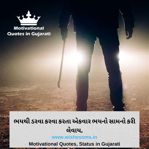 gujarati inspirational status | Motivational quotes, Best motivational thoughts, Motivational ...
