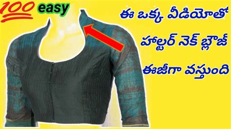 how to halter neck blouse cutting and stitching in telugu very easy method for beginner s youtube