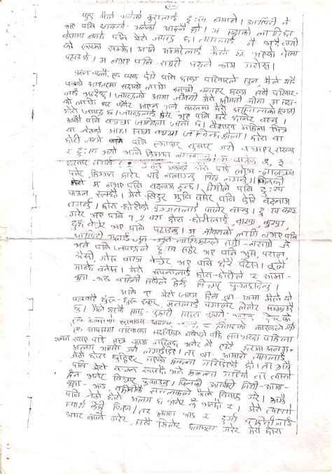 Contextual translation of job application letter sample into nepali. Teacher Job Application Letter In Nepali Language : Typing ...