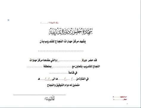 نموذج مفردات مرتب doc شهادة راتب لمن يهمه الامر، صيغة شهادة مفردات مرتب pdf قطاع عام حكومي وقطاع خاص، نماذج اخري لاثبات الدخل doc. نموذج شهادة خبرة جاهزة للطباعة
