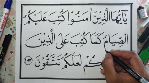 Kaligrafi Surah Al Baqarah Ayat Tulisan Indah