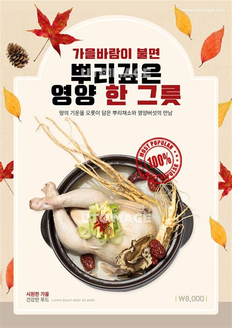 We did not find results for: 가을음식포스터 001 SPT003, 유토이미지, 그래픽, 그래픽, 인쇄 ...