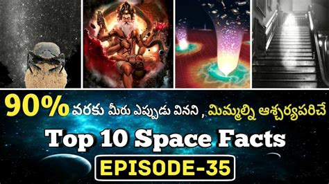 Top 10 Interesting And Amazing Facts In Telugu Space Facts In Telugu