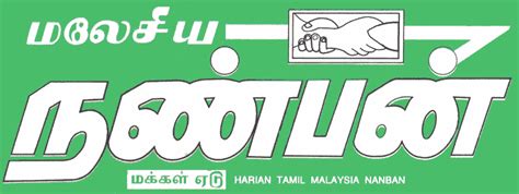 Check spelling or type a new query. Berita pagi malaysia: pengarang Malaysia Nanban terima ...