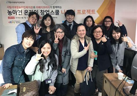 쿠팡이 미국 증시에 100조원의 몸값으로 성공적으로 상장하면서 이베이코리아 입찰 분위기가 고조되고 있다. 이베이코리아, 업계 최초 '농아인 컨설팅 창업스쿨' 론칭 - 머니 ...