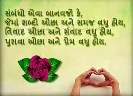 Honesty makes people feel good about themselves, but it is difficult to be living honestly all the time in life. Gujarati Shayari Quotes SMS Status for Whatsapp Facebook ...