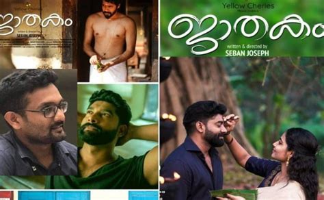 jathakam malayalam short film 2019 the funstations