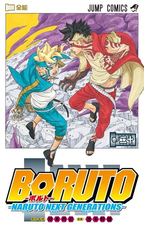 Manga Vo Boruto Naruto Next Generations Jp Vol20 Ikemoto Mikio