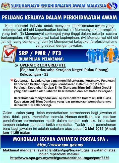 Calon lepasan spm, stpm dan stam atau setaraf dengannya bagi tahun semasa yang ini tidak termasuk permohonan jawatan kosong pdrm. Jawatan Kosong Pejabat Setiausaha Kerajaan Negeri Pulau ...