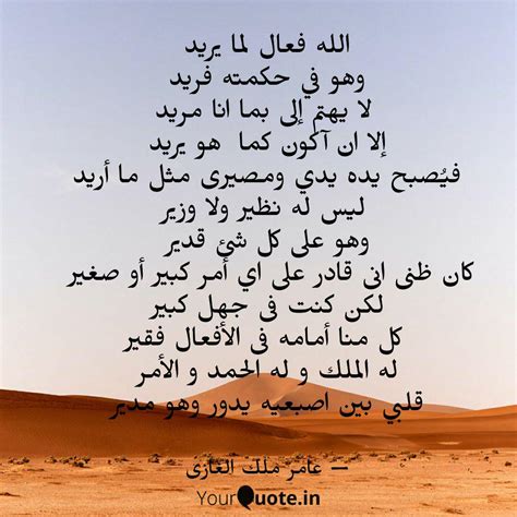 Best Arabic Quotes Status Shayari Poetry And Thoughts Yourquote