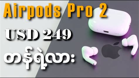 Airpods Pro Gen 2 Worth It6 Months Later Youtube