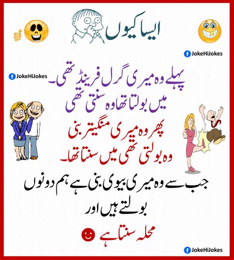 Funny Jokes Quotes In Urdu Riddles Blog