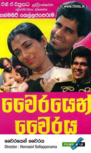 Vairayen Vairaya වෛරයෙන් වෛරය Sinhala Cinema Database