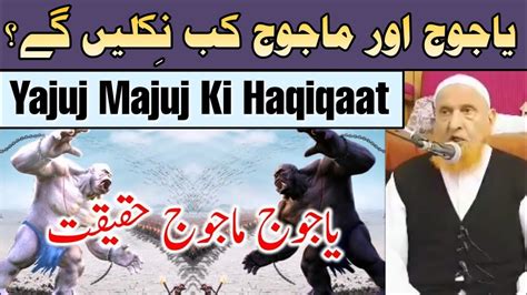 Yajuj Majuj Kab Niklege Maulana Makki Al Hijazi Islamic Group Youtube