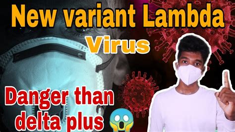Now it has come to light that there is another new covid variant that is doing the rounds. New lambda variant virus | Danger than Delta plus | Tamil ...