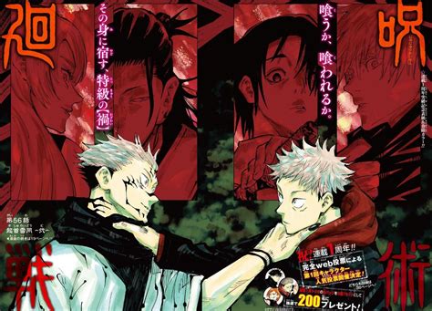 Jujutsu kaisen (呪術廻戦) is a japanese manga series written and illustrated by gege akutami, serialized in shueisha's weekly shōnen jump since march 2018. 【感想】 呪術廻戦 56話 特級のバーゲンセール 伏黒のお姉 ...