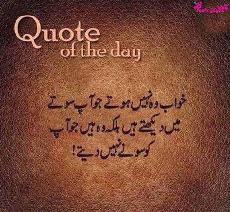 Maybe you would like to learn more about one of these? Heart Touching Quotes And Sayings In Urdu. QuotesGram
